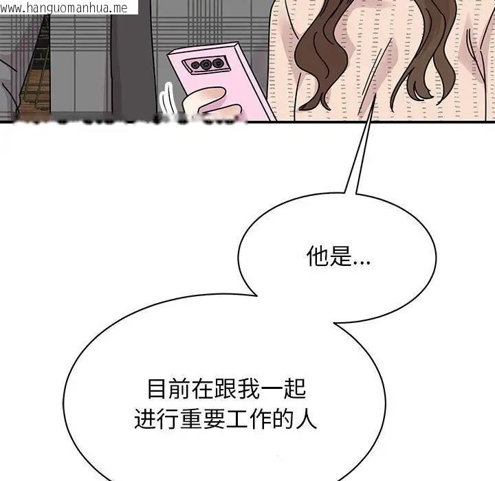 韩国漫画我的完美谬思韩漫_我的完美谬思-第35话在线免费阅读-韩国漫画-第14张图片