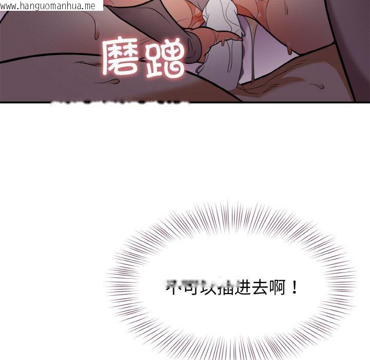 韩国漫画身体互换韩漫_身体互换-第2话在线免费阅读-韩国漫画-第89张图片