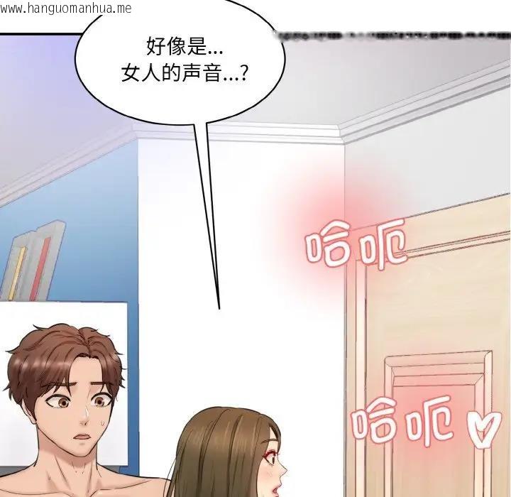 韩国漫画神秘香味研究室/情迷研究室韩漫_神秘香味研究室/情迷研究室-第32话在线免费阅读-韩国漫画-第152张图片