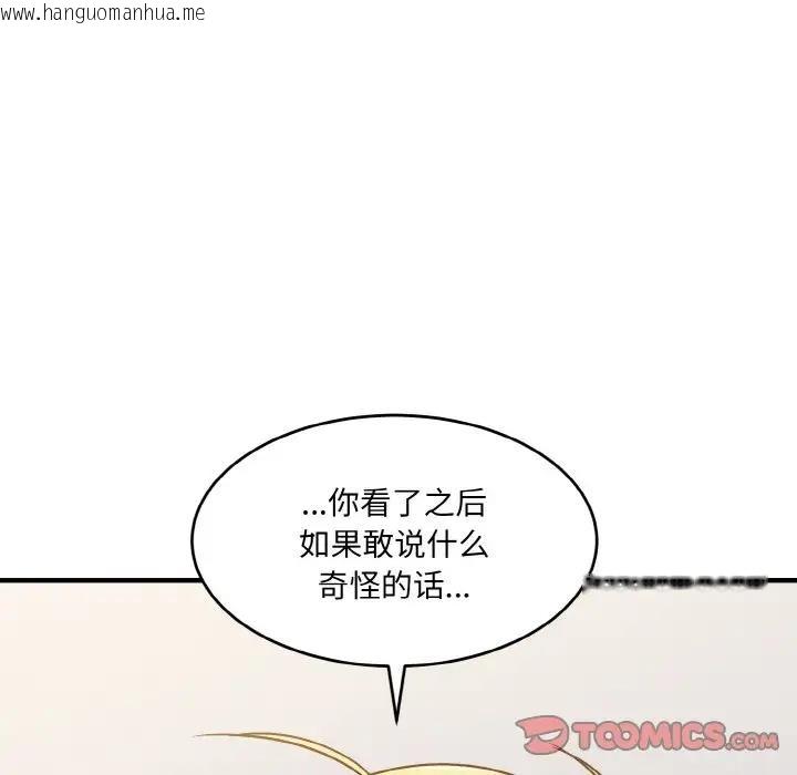 韩国漫画打脸的告白韩漫_打脸的告白-第5话在线免费阅读-韩国漫画-第21张图片