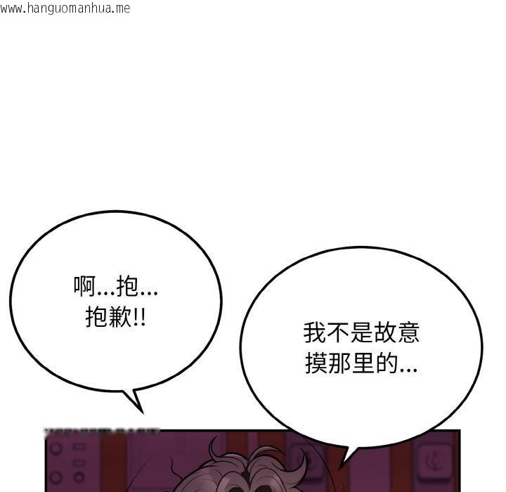 韩国漫画身体互换韩漫_身体互换-第2话在线免费阅读-韩国漫画-第75张图片