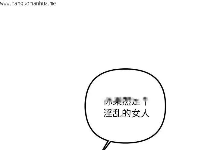 韩国漫画走味的初恋/不正常关系韩漫_走味的初恋/不正常关系-第36话在线免费阅读-韩国漫画-第2张图片