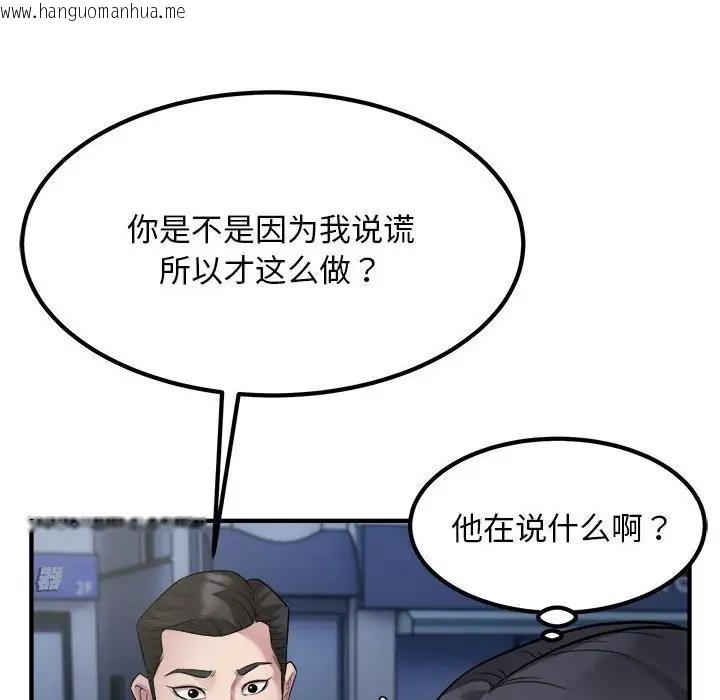 韩国漫画好运出租车/好运计程车韩漫_好运出租车/好运计程车-第17话在线免费阅读-韩国漫画-第88张图片