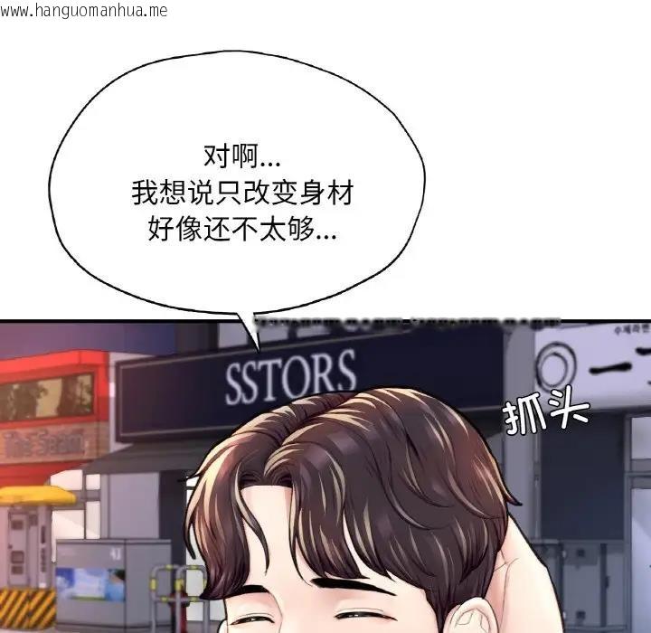 韩国漫画不想再当鲁蛇/成为人上人韩漫_不想再当鲁蛇/成为人上人-第18话在线免费阅读-韩国漫画-第51张图片