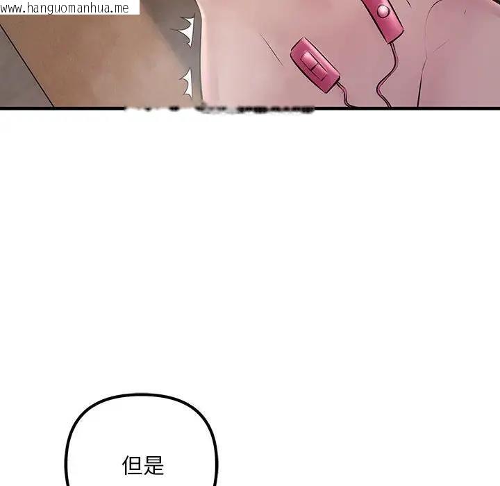 韩国漫画走味的初恋/不正常关系韩漫_走味的初恋/不正常关系-第36话在线免费阅读-韩国漫画-第118张图片