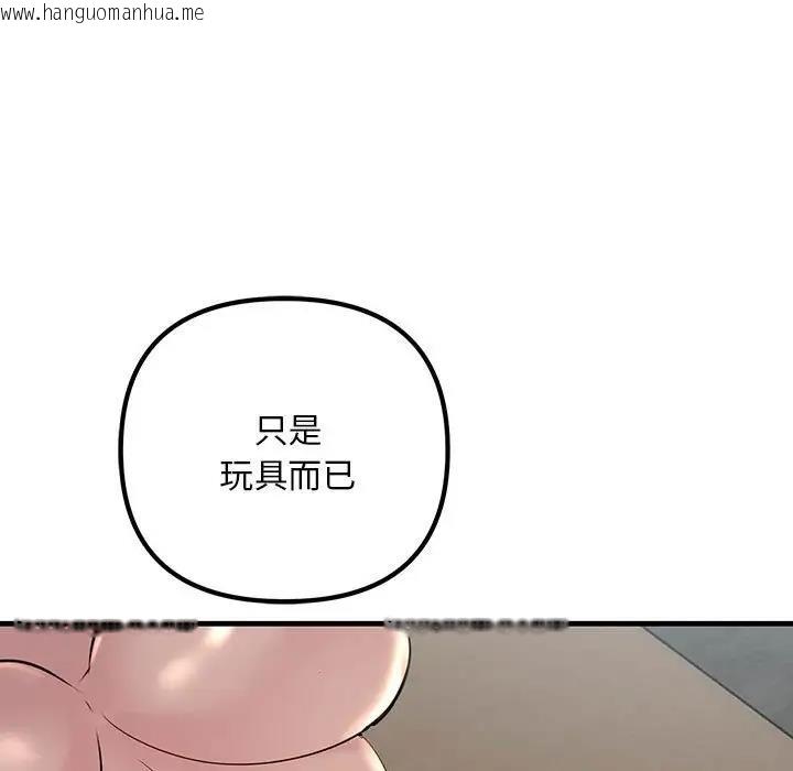 韩国漫画走味的初恋/不正常关系韩漫_走味的初恋/不正常关系-第36话在线免费阅读-韩国漫画-第91张图片