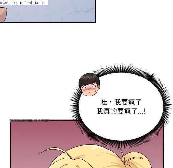 韩国漫画打脸的告白韩漫_打脸的告白-第5话在线免费阅读-韩国漫画-第50张图片