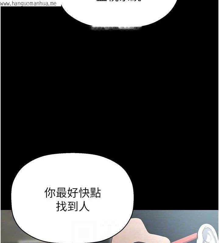 韩国漫画美丽新世界韩漫_美丽新世界-第247话-那就用妳的高潮为誓在线免费阅读-韩国漫画-第131张图片