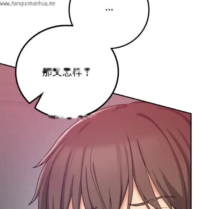 韩国漫画返乡后的春天/要在乡下一起生活吗？韩漫_返乡后的春天/要在乡下一起生活吗？-第19话在线免费阅读-韩国漫画-第155张图片