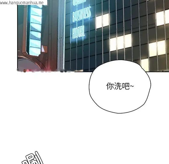 韩国漫画情定大阪韩漫_情定大阪-第39话在线免费阅读-韩国漫画-第106张图片