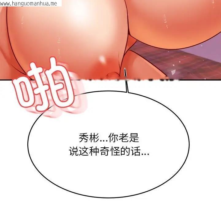 韩国漫画老师的课外教学/我的专属老师韩漫_老师的课外教学/我的专属老师-第44话在线免费阅读-韩国漫画-第61张图片