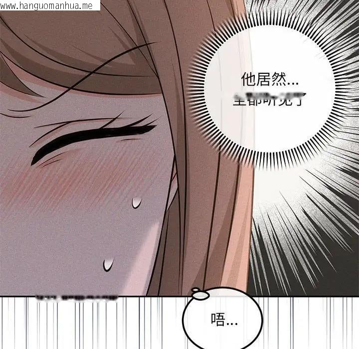 韩国漫画协议关系韩漫_协议关系-第6话在线免费阅读-韩国漫画-第67张图片