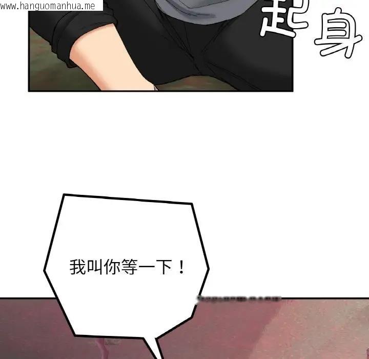 韩国漫画返乡后的春天/要在乡下一起生活吗？韩漫_返乡后的春天/要在乡下一起生活吗？-第19话在线免费阅读-韩国漫画-第76张图片