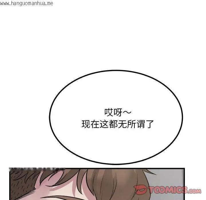 韩国漫画好运出租车/好运计程车韩漫_好运出租车/好运计程车-第17话在线免费阅读-韩国漫画-第18张图片