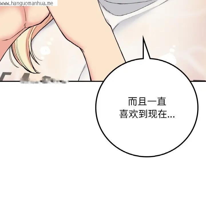 韩国漫画返乡后的春天/要在乡下一起生活吗？韩漫_返乡后的春天/要在乡下一起生活吗？-第19话在线免费阅读-韩国漫画-第53张图片