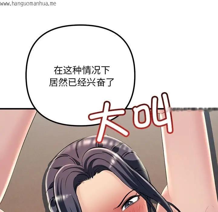 韩国漫画走味的初恋/不正常关系韩漫_走味的初恋/不正常关系-第36话在线免费阅读-韩国漫画-第5张图片