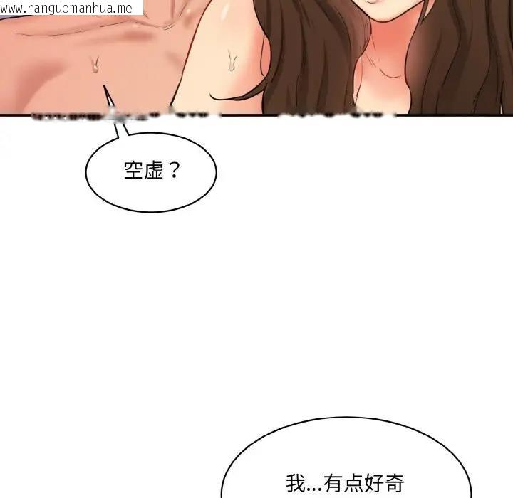 韩国漫画神秘香味研究室/情迷研究室韩漫_神秘香味研究室/情迷研究室-第32话在线免费阅读-韩国漫画-第134张图片