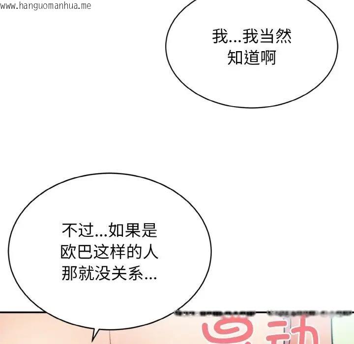 韩国漫画身体互换韩漫_身体互换-第3话在线免费阅读-韩国漫画-第38张图片