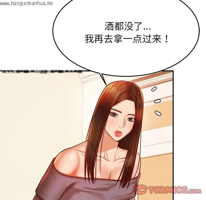 韩国漫画老师的课外教学/我的专属老师韩漫_老师的课外教学/我的专属老师-第44话在线免费阅读-韩国漫画-第153张图片