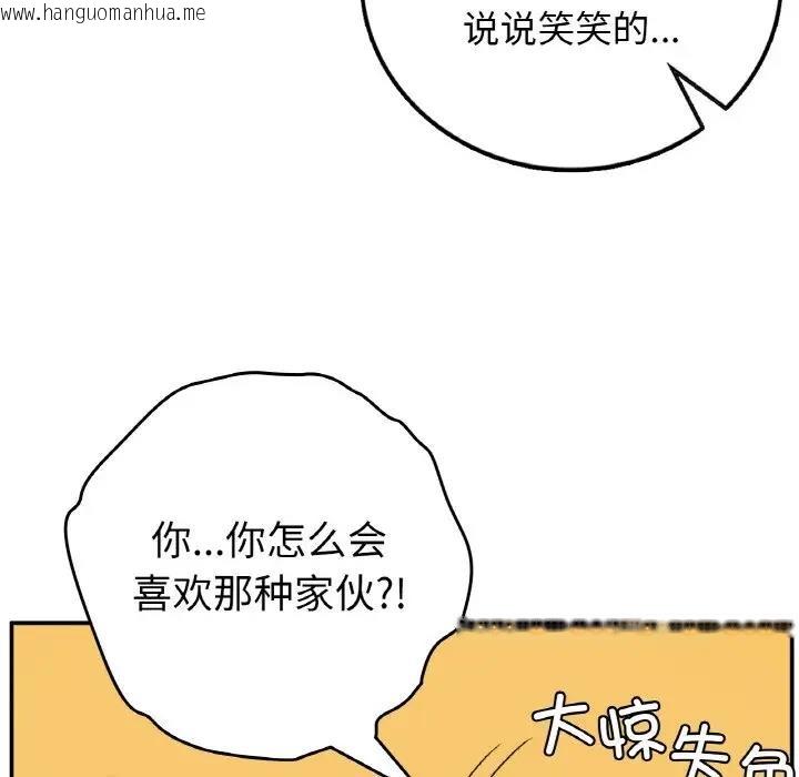 韩国漫画返乡后的春天/要在乡下一起生活吗？韩漫_返乡后的春天/要在乡下一起生活吗？-第19话在线免费阅读-韩国漫画-第65张图片