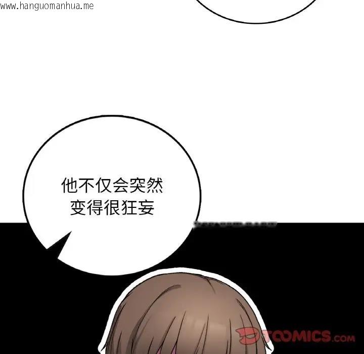 韩国漫画返乡后的春天/要在乡下一起生活吗？韩漫_返乡后的春天/要在乡下一起生活吗？-第19话在线免费阅读-韩国漫画-第63张图片