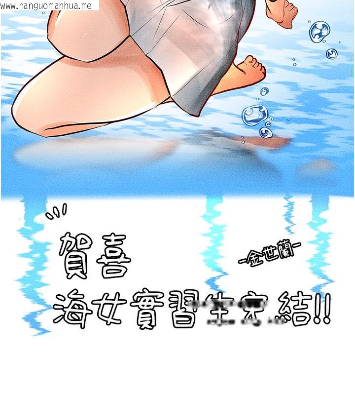 韩国漫画海女实习生韩漫_海女实习生-后记在线免费阅读-韩国漫画-第109张图片