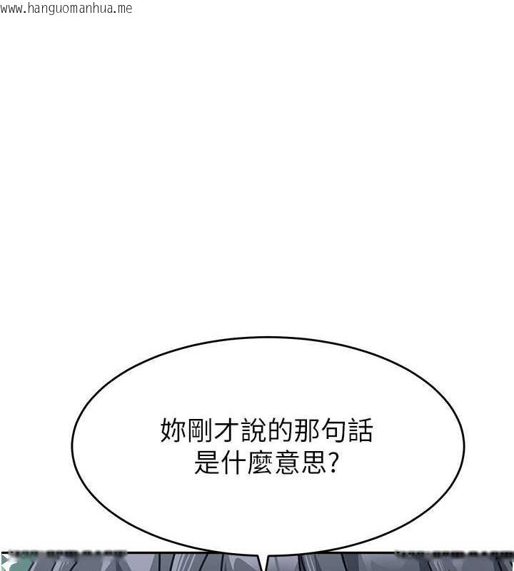 韩国漫画童颜继母韩漫_童颜继母-第44话-让妳也尝尝被背叛的滋味在线免费阅读-韩国漫画-第6张图片