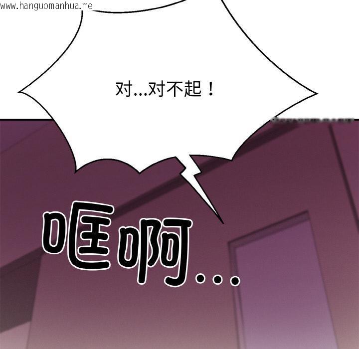 韩国漫画身体互换韩漫_身体互换-第2话在线免费阅读-韩国漫画-第99张图片