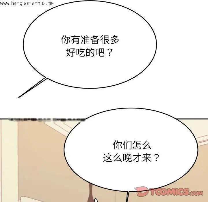 韩国漫画老师的课外教学/我的专属老师韩漫_老师的课外教学/我的专属老师-第44话在线免费阅读-韩国漫画-第111张图片