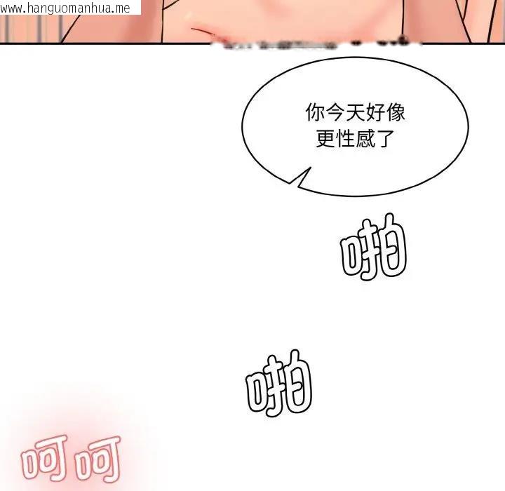 韩国漫画神秘香味研究室/情迷研究室韩漫_神秘香味研究室/情迷研究室-第32话在线免费阅读-韩国漫画-第31张图片