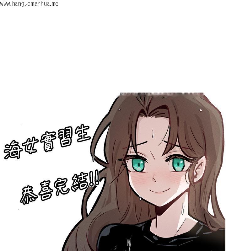 韩国漫画海女实习生韩漫_海女实习生-后记在线免费阅读-韩国漫画-第102张图片