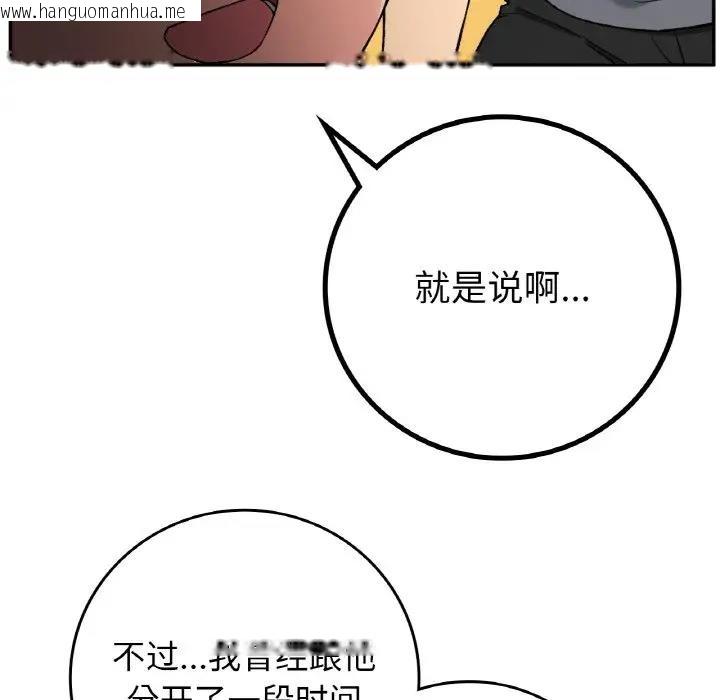 韩国漫画返乡后的春天/要在乡下一起生活吗？韩漫_返乡后的春天/要在乡下一起生活吗？-第19话在线免费阅读-韩国漫画-第67张图片