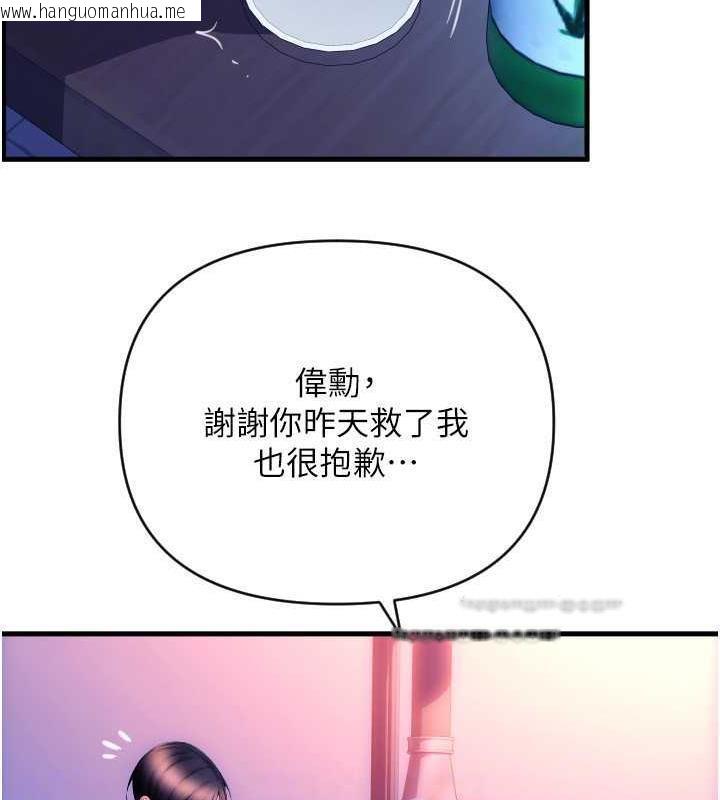 韩国漫画请用啪支付韩漫_请用啪支付-第69话-要不要…摸姐姐下面?在线免费阅读-韩国漫画-第80张图片