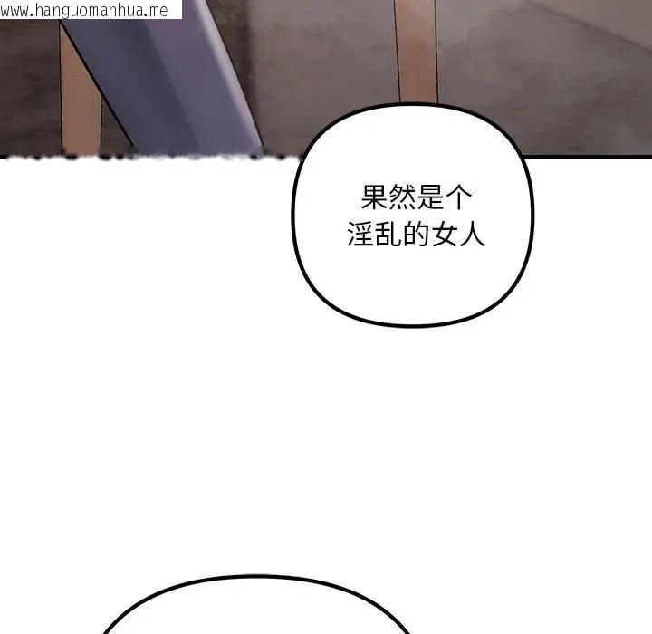 韩国漫画走味的初恋/不正常关系韩漫_走味的初恋/不正常关系-第36话在线免费阅读-韩国漫画-第47张图片