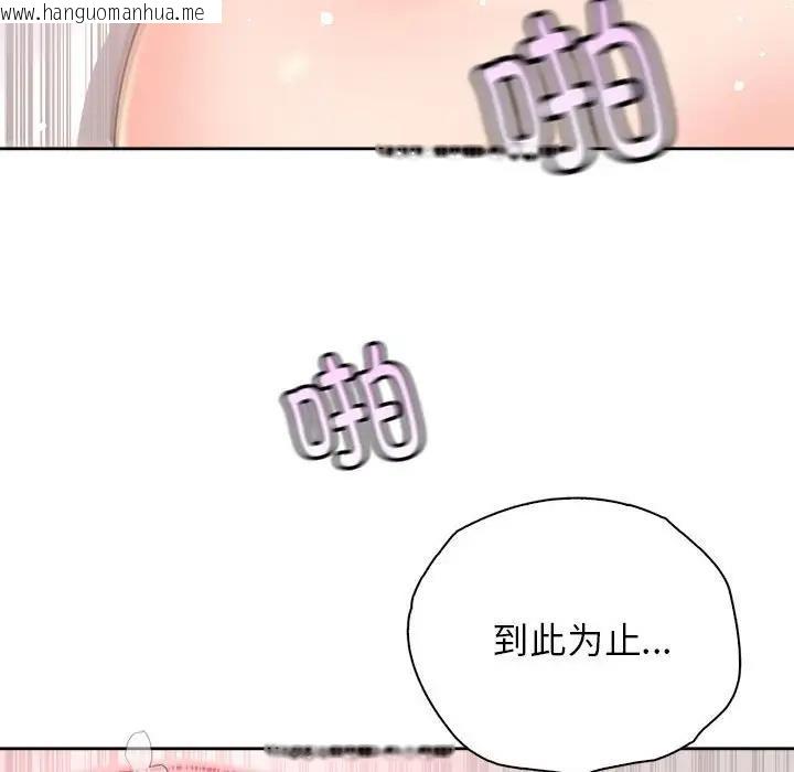 韩国漫画情定大阪韩漫_情定大阪-第39话在线免费阅读-韩国漫画-第53张图片