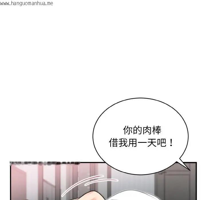 韩国漫画身体互换韩漫_身体互换-第3话在线免费阅读-韩国漫画-第110张图片