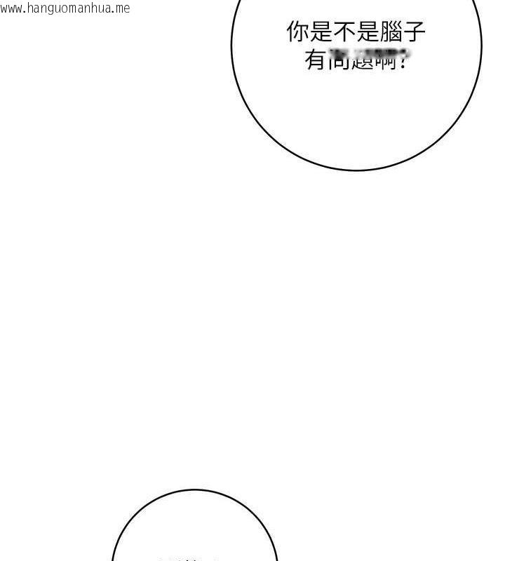 韩国漫画边缘人的复仇韩漫_边缘人的复仇-第34话-拴住机车上司逛大街在线免费阅读-韩国漫画-第59张图片