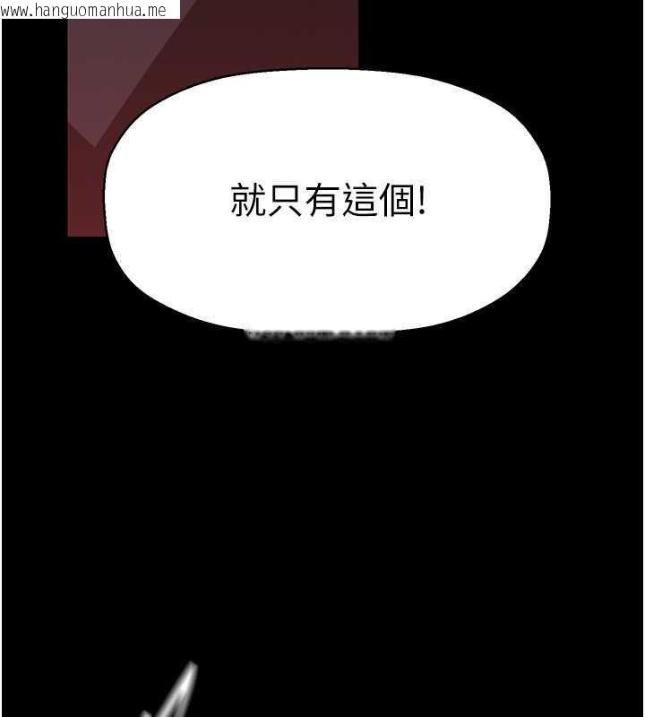 韩国漫画美丽新世界韩漫_美丽新世界-第247话-那就用妳的高潮为誓在线免费阅读-韩国漫画-第31张图片