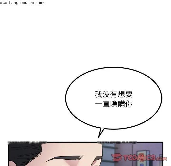 韩国漫画好运出租车/好运计程车韩漫_好运出租车/好运计程车-第17话在线免费阅读-韩国漫画-第90张图片