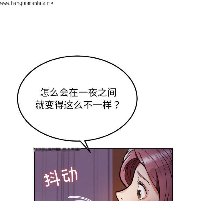 韩国漫画身体互换韩漫_身体互换-第2话在线免费阅读-韩国漫画-第33张图片