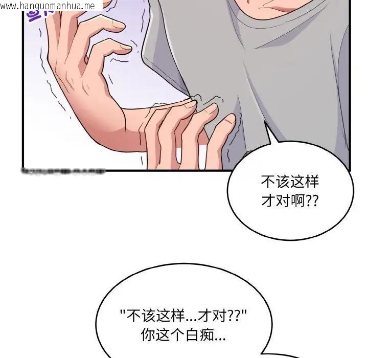 韩国漫画打脸的告白韩漫_打脸的告白-第5话在线免费阅读-韩国漫画-第64张图片