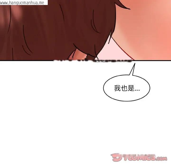 韩国漫画神秘香味研究室/情迷研究室韩漫_神秘香味研究室/情迷研究室-第32话在线免费阅读-韩国漫画-第99张图片