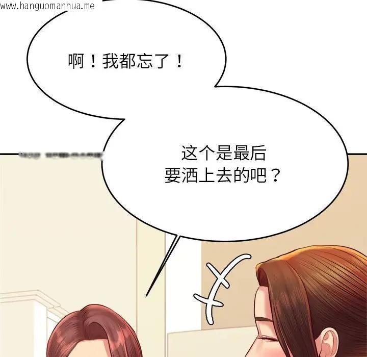 韩国漫画老师的课外教学/我的专属老师韩漫_老师的课外教学/我的专属老师-第44话在线免费阅读-韩国漫画-第119张图片