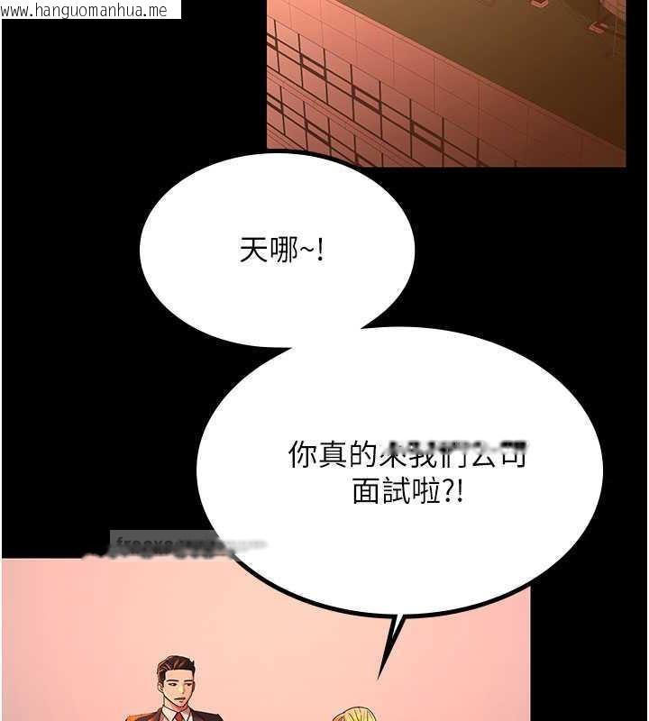 韩国漫画你老婆我收下了韩漫_你老婆我收下了-第39话-面试合格的「贺礼」在线免费阅读-韩国漫画-第40张图片