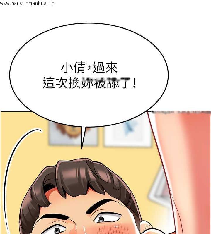 韩国漫画幼儿园老师们韩漫_幼儿园老师们-第48话-输家下贱的惩罚方式在线免费阅读-韩国漫画-第51张图片