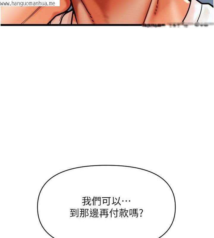 韩国漫画请用啪支付韩漫_请用啪支付-第69话-要不要…摸姐姐下面?在线免费阅读-韩国漫画-第126张图片