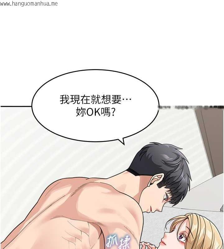 韩国漫画童颜继母韩漫_童颜继母-第44话-让妳也尝尝被背叛的滋味在线免费阅读-韩国漫画-第133张图片