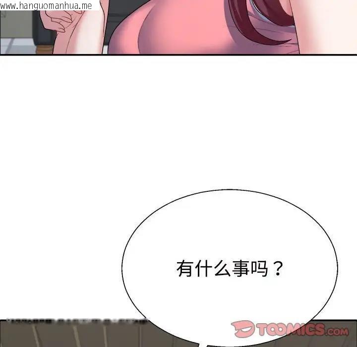 韩国漫画不同寻常的爱韩漫_不同寻常的爱-第4话在线免费阅读-韩国漫画-第27张图片