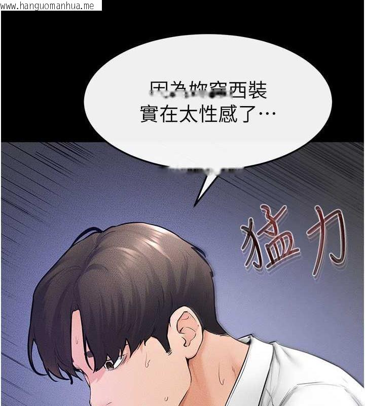 韩国漫画继母与继姐韩漫_继母与继姐-第30话-越刺激越容易高潮的姐姐在线免费阅读-韩国漫画-第104张图片