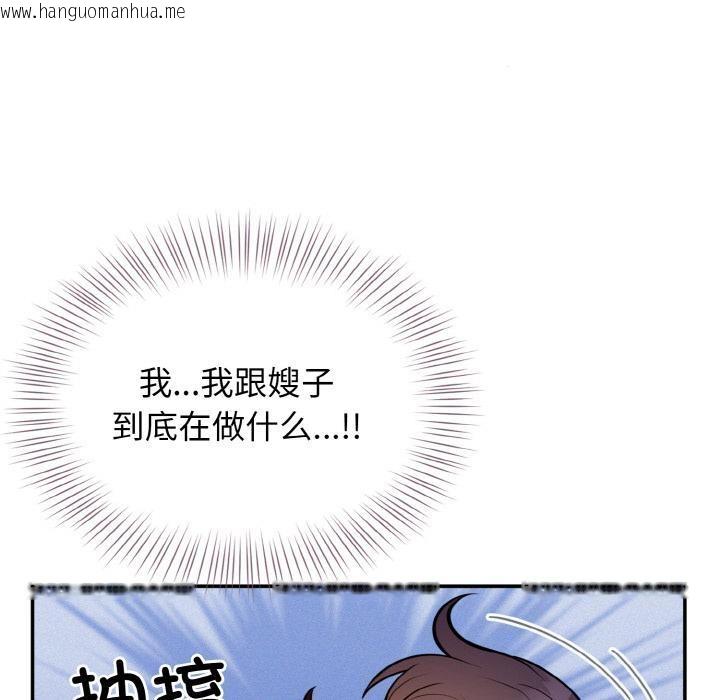 韩国漫画身体互换韩漫_身体互换-第2话在线免费阅读-韩国漫画-第65张图片